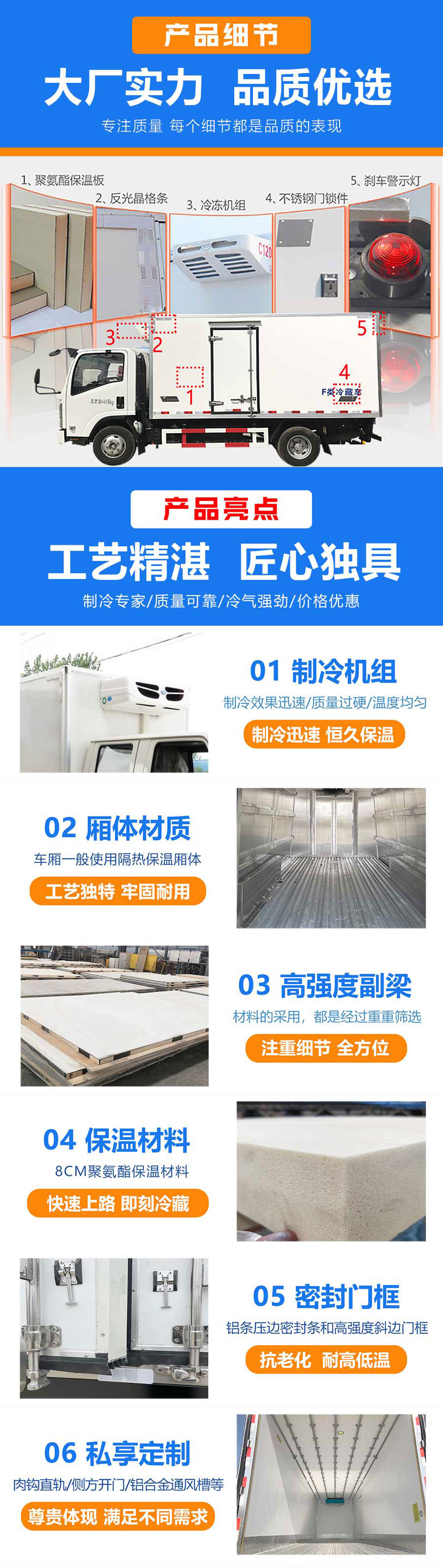 江淮格爾發冷藏車
